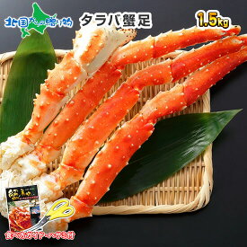 楽天市場 かに 訳あり 北国からの贈り物の通販