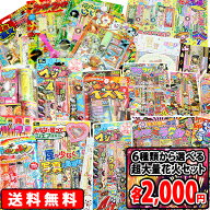 送料無料 花火 ハナビ セット 子供 外遊び おもちゃ ポッキリ 花火セット ハナビセット はなびセット 手…