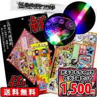 【手持ち 花火セット】送料無料 花火3袋セット 花火 手持ち 光るうちわ 光るスポンジ棒付き 子供 外遊び …