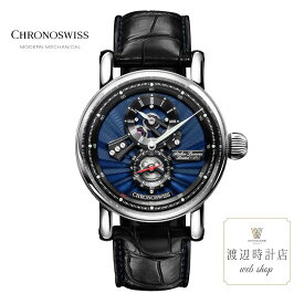 【2000円OFFクーポンでお得！14日20時～】クロノスイス CHRONOSWISS 【正規品】【60回無金利ローン】【限定モデル】フライングレギュレーターオープンギア CH-8753-BLBK 世界限定35本 41ミリ 10気圧防水 メーカー3年保証【創業100年の時計店】