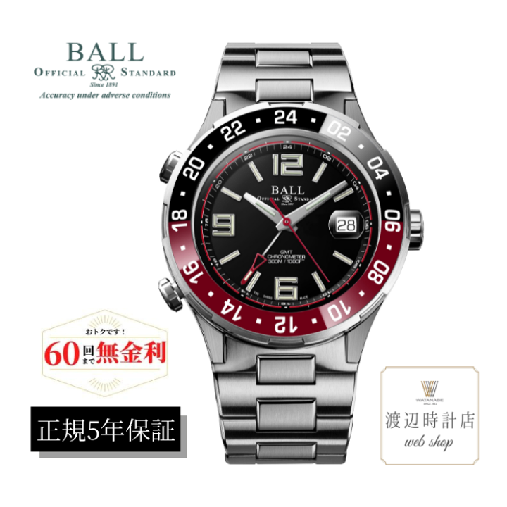 楽天市場 最大3万円offクーポンでお得 8月1日 0 00 8月2日 9 59 ボールウォッチ Dg3038a S1cj Bk 正規品 メーカー5年保証 60回無金利ローン パイロットgmt 黒赤 新製品 腕時計 チタン スーツ ビジネス カジュアル メンズ レア 限定モデル 創業100年の