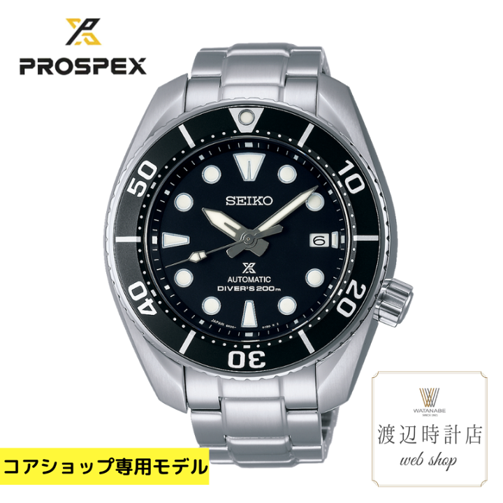【美品】SEIKO プロスペックス Diver Scuba SBDC083 SBDC083 ｜ セイコー(SEIKO) – 腕時計のななぷれ