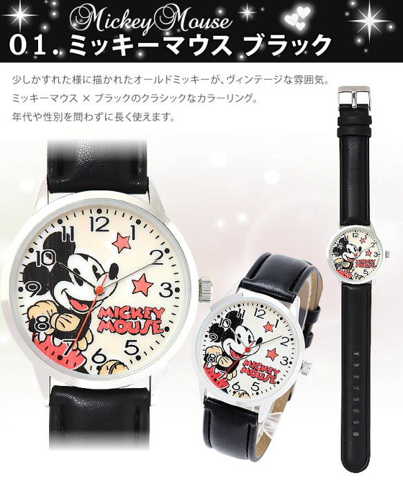楽天市場】アウトレット 訳あり 電池切れあり ディズニー Disney 限定 