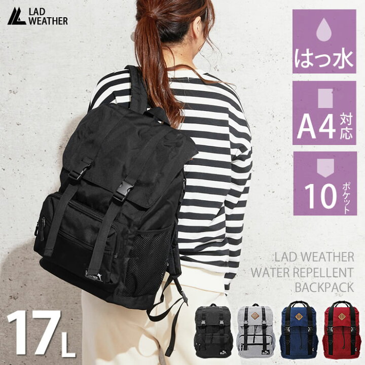 楽天市場 ラドウェザー Lad Weather 撥水リュック 撥水リュックサック ブランド 鞄 カバン アウトドア スポーツ ザック バックパック 通勤や通学 自転車 デイリーユース 旅行で使える撥水バッグ 雨でも中身が濡れない 容量17l あす楽 腕時計fan