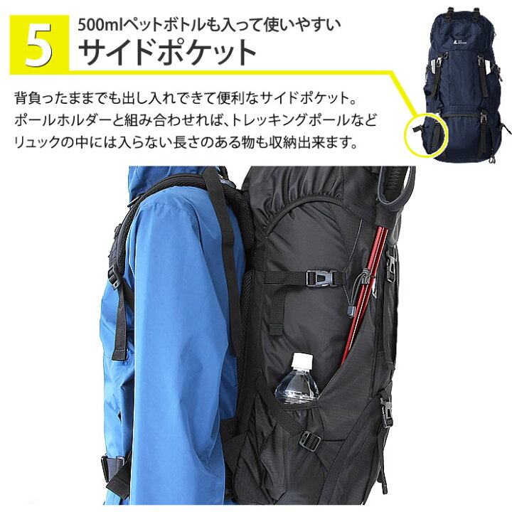 楽天市場】リュックサック 登山 大容量 60L【テフロン加工で撥水・防汚 