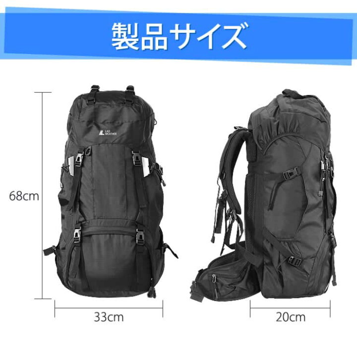 楽天市場】リュックサック 登山 大容量 60L【テフロン加工で撥水・防汚 