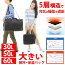[ラドウェザー] 保冷バッグ 30L 大容量 5層構造 保温バッグ クーラーバッグ ソフトクーラーボックス キャンプ アウトドア バッグ 人気