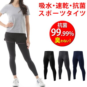 メンズ スポーツタイツ トレーニングウェア ランニングウェア ジョギングウェアの人気商品 通販 価格比較 価格 Com