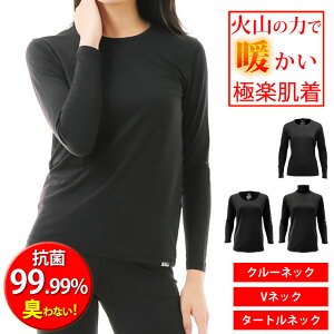インナーシャツ レディース 防寒 インナー 火山の力で暖かい 99.9%抗菌で臭くない 裏起毛 シャツ あったかインナー 肌着 メンズ レディース 防寒インナー アンダーウェア 長袖 保温 冷え性 冷