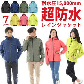 レインコート メンズ レディース 自転車 バイク カッパ 雨具 登山 レインウェア 雨合羽/合羽 通勤/通学 レインジャケット アウトドア用品 ユニセックス 送料無料 あす楽