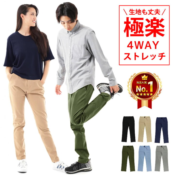 楽天市場 ラドウェザー Lad Weather ウルトラ4way クライミングパンツ ロングパンツ メンズ ストレッチが効いてて動きやすい 感動ズボン チノパン ワークパンツ イージーパンツ 男性用 夏の海やキャンプ q アウトドアウェアとしてオススメ 腕時計fan