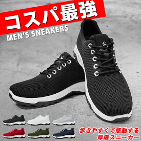 [ラドウェザー] スニーカー メンズ 厚底 シューズ ウォーキングシューズ 靴 ウォーキング 散歩 通勤 通学 人気 おしゃれ ランキング
