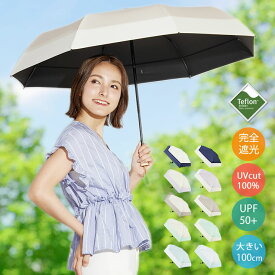 [ラドウェザー] 日傘 折りたたみ 完全遮光 晴雨兼用 軽量 約100cmの大きめサイズ uvカット 100 遮光 日傘兼用雨傘 レディース メンズ