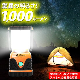 充電式 LED ランタン LEDライト 防災グッズ キャンプ用品 LED ランタン アウトドア スマートフォン 充電 モバイルバッテリー LAD WEATHER ラドウェザー 送料無料 あす楽