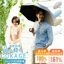 6/20(金)18時追加予定 先行販売 ※8月下旬頃の発送分【Waterfront 公式】 表面温度差40℃の遮熱効果 最高水準 日傘『 …