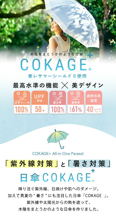 楽天市場】【Waterfront 公式】表面温度差40℃の遮熱効果 最高水準 日傘 
