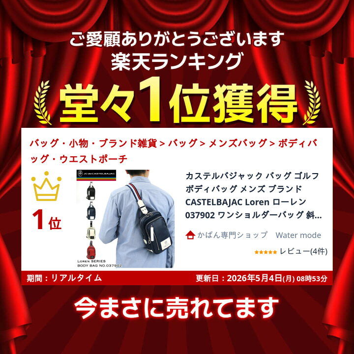 楽天市場】カステルバジャック バッグ ゴルフ ボディバッグ メンズ 