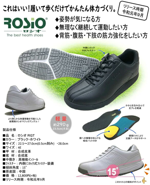 楽天市場】ROSIO RGT ウォーキングシューズ 4E メンズ レディース 