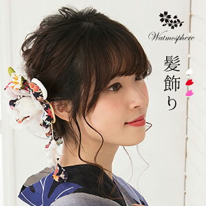和装 髪飾り 入学式の人気商品 通販 価格比較 価格 Com