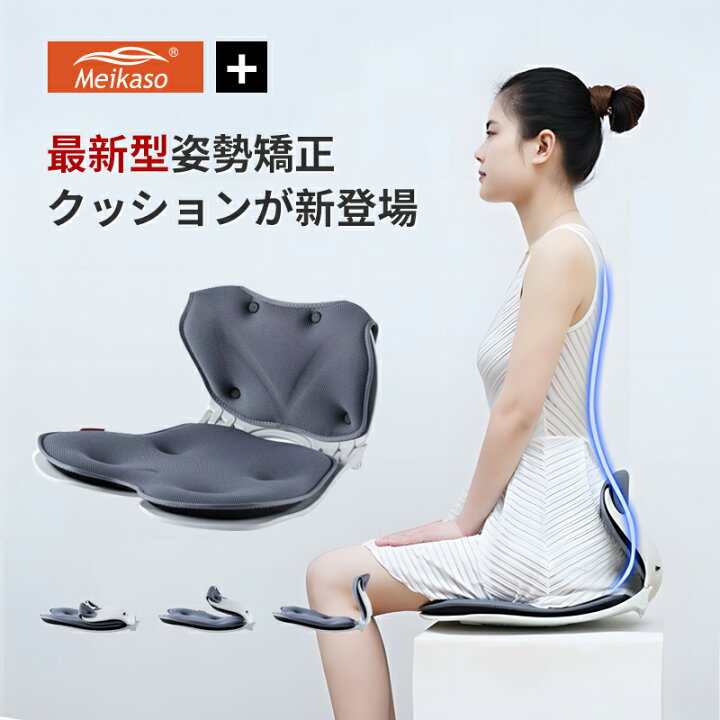 楽天市場】【1点5％OFF、2点10％OFF】MEIKASO 骨盤サポート チェア 