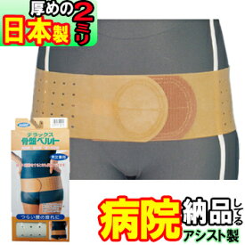楽天市場 腰痛ベルト ゴムの通販