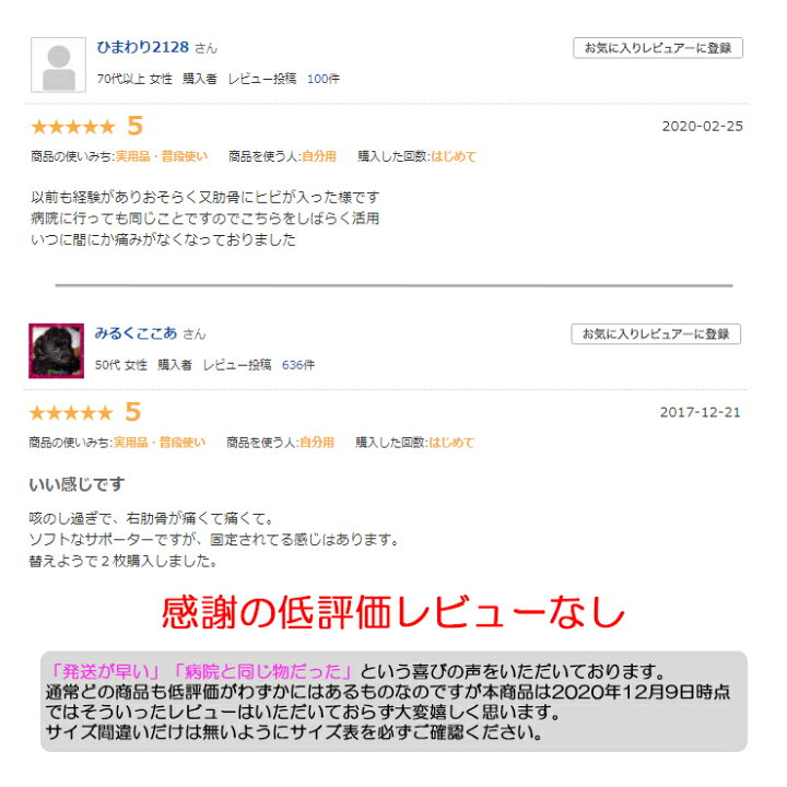 楽天市場】【土日祝も当日発送】ライトバンド ホワイト 胸 腹 腰部 コルセット アシスト 日本製 胸部 肋骨 あばら骨 締め バスト 胸部ベルト コルセット 日本製 国産 サポーター ギックリ腰 ぎっくり腰 男性用 女性用 ベルト 改善 グッズ 胸用 腰サポーター 腰椎 ... 楽天市場】【土日祝も当日発送】ライトバンド ホワイト 胸 腹 腰部 コルセット アシスト 日本製 胸部 肋骨 あばら骨 締め バスト 胸部ベルト コルセット 日本製 国産 サポーター ギックリ腰 ぎっくり腰 男性用 女性用 ベルト 改善 グッズ 胸用 腰サポーター 腰椎 ...