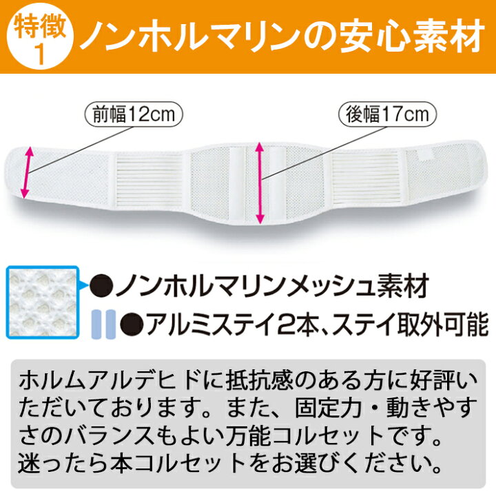 楽天市場】【送料無料】腰用サポーター プロスリム メッシュ アルミステイ アシスト コルセット 骨盤ベルト 骨盤バンド 小〜 大きいサイズ サポーター 日本製 国産 ギックリ腰 ぎっくり腰 男性用 女性用 スポーツ 薄い ベルト 改善 グッズ 腰用 腰サポーター 腰椎 ... 楽天市場】【送料無料】腰用サポーター プロスリム メッシュ アルミステイ アシスト コルセット 骨盤ベルト 骨盤バンド 小〜 大きいサイズ サポーター 日本製 国産 ギックリ腰 ぎっくり腰 男性用 女性用 スポーツ 薄い ベルト 改善 グッズ 腰用 腰サポーター 腰椎 ...