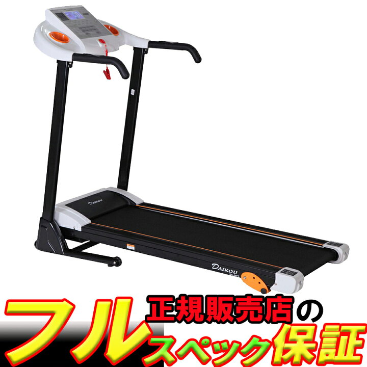 楽天市場】ルームランナー 電動ウォーカー トレッドミル DK-240T 