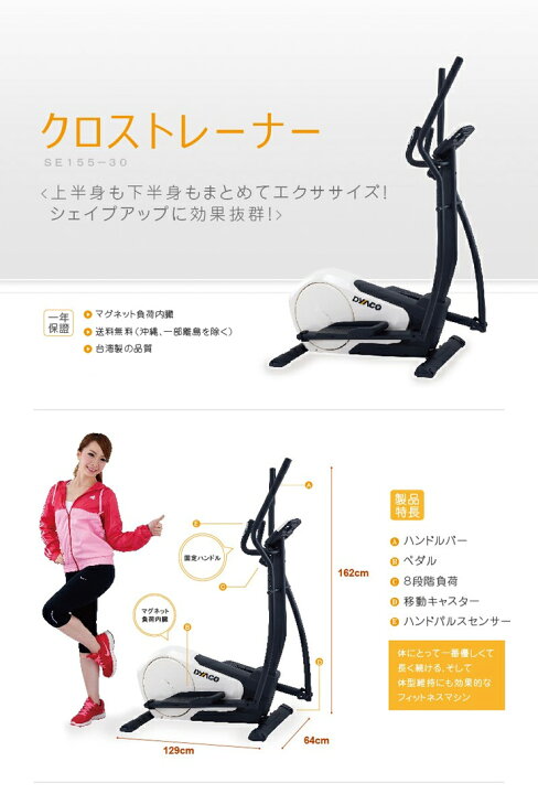 楽天市場】【正規販売店の保証付】SE155-30 エリプティカルクロス  