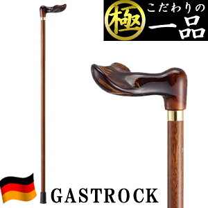 杖 高級 ドイツ おしゃれ オシャレ GA-56 送料無料 男性用 女性用 ステッキ 軽量 プレゼント ギフト 敬老の日 誕生日 ガストロック かわいい かっこいい レディース メンズ バレンタイン 母の
