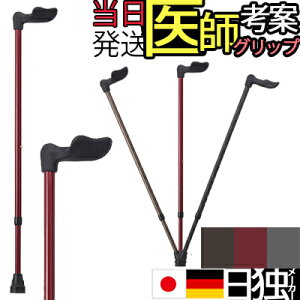 杖 伸縮 右手用 アルミ合金 細い スリム 長さ調整 FGシリーズ FG-1 おしゃれ オシャレ 送料無料 男性用 女性用 ステッキ 軽量 プレゼント ギフト 敬老の日 誕生日 バレンタイン 母の日 父の日