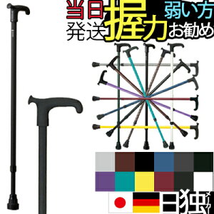 杖 伸縮 アルミ製 細い スリム 長さ調整 OS ドイツ オッセンベルグ OS-15 おしゃれ オシャレ 送料無料 男性用 女性用 ステッキ 軽量 プレゼント ギフト 敬老の日 誕生日 バレンタイン 母の日 父