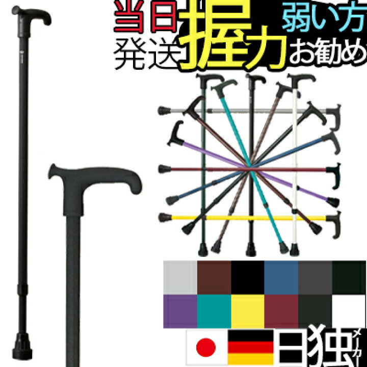 楽天市場】杖 伸縮 アルミ製 細い スリム 長さ調整 OS ドイツ オッセン 