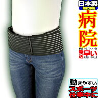 【送料無料】腰用サポーター プラスウエスト・メッシュ ブラック R アシスト コルセット 骨盤ベルト 骨盤…