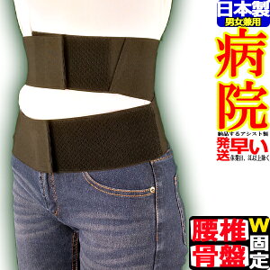 骨盤ベルト 男 スポーツの人気商品 通販 価格比較 価格 Com 骨盤ベルト 男 スポーツの人気商品 通販 価格比較 価格 Com