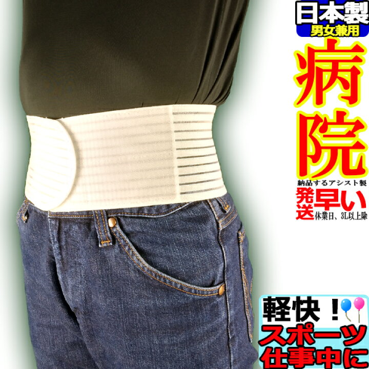561円 Sale 56 Off 土日祝も当日発送 腰痛ベルト コルセット サポーター 丸