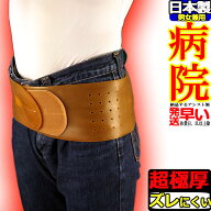 腰用サポーター 骨盤ベルト 丸型骨盤バンド ハード アシスト 生ゴム 天然ゴム コルセット 骨盤バンド 小…
