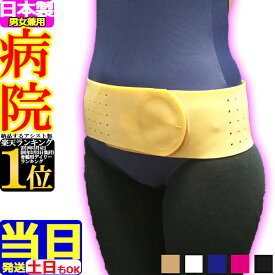 無能 仕出します 暴力 腰痛 コルセット ベルト Tokyoan Jp