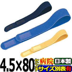 �G���X�g���ʃ}�W�b�N�x���g �C�G���[ �l�C�r�[ �u���[ B�^�C�v 4.5cm×80cm ���ʁE�ϋv���E�L�k�����Q ���q�Œ�p �ʃt�@�X�i�[ ���Y ���� ���t�� �ɒB���� �A�V�X�g ���{�� �T�|�[�^�[ ���ʃe