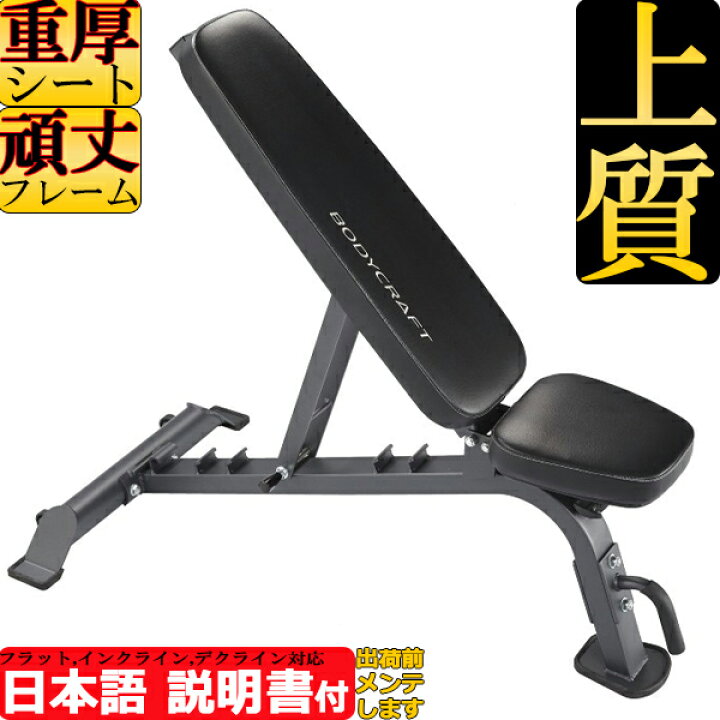 楽天市場】フラットインクラインベンチ F605 デクラインベンチ  