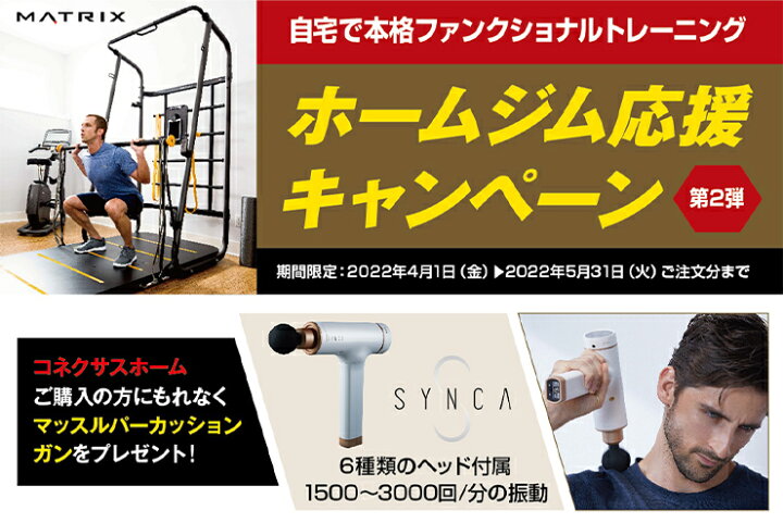 楽天市場 コネクサス ホーム Trx付 Connexus Home Cxr50 ホームジム ホームユース スクワット ホライズン フィットネス ジョンソンヘルステックジャパン パーソナルジム ホライゾンフィットネス ポイント10倍 自宅 筋トレ マトリックス Matrix ファンクショナル