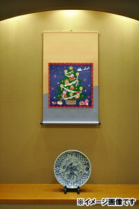 化粧箱タイプ 掛け軸 掛軸モダン掛け軸 クリスマスデザイン表装タイプ タペストリー感覚で飾れるモダンな掛け軸表装裂は24種類からお好みで選べます クリスマスツリー プレゼント サンタ