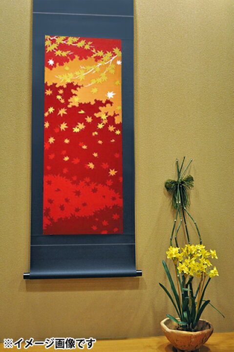 楽天市場 掛け軸 掛軸 かけじく モダン掛け軸 紅葉丸表装タイプ タペストリー感覚で飾れるモダンな掛け軸表装裂は２４種類からお好みで選べます もみじ 落ち葉 秋 受注後生産商品 わざっか本舗