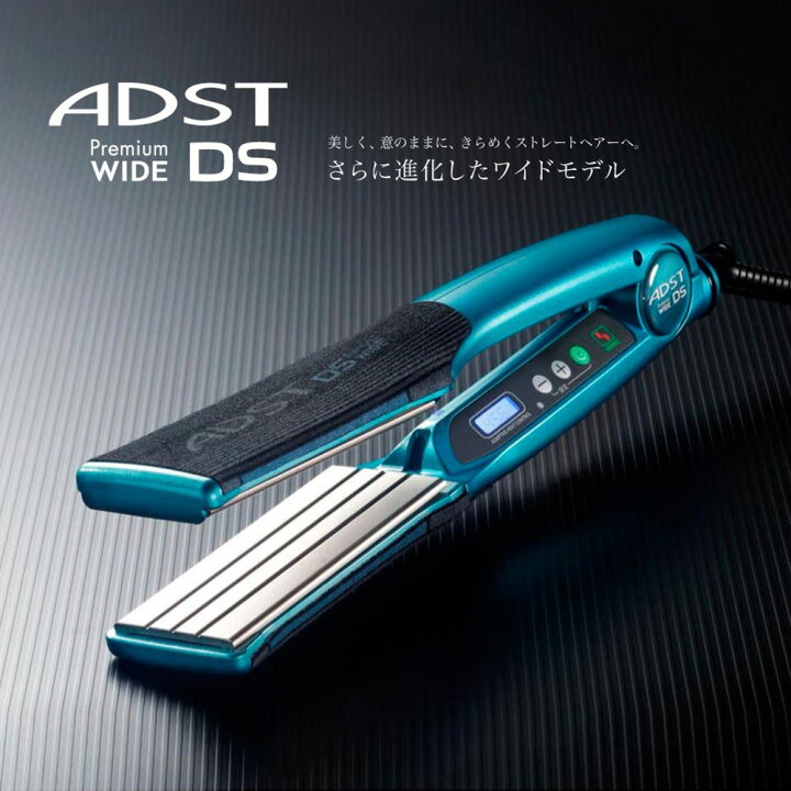楽天市場】お取り寄せ商品【ADST】アダスト DSWIDE プレミアム  