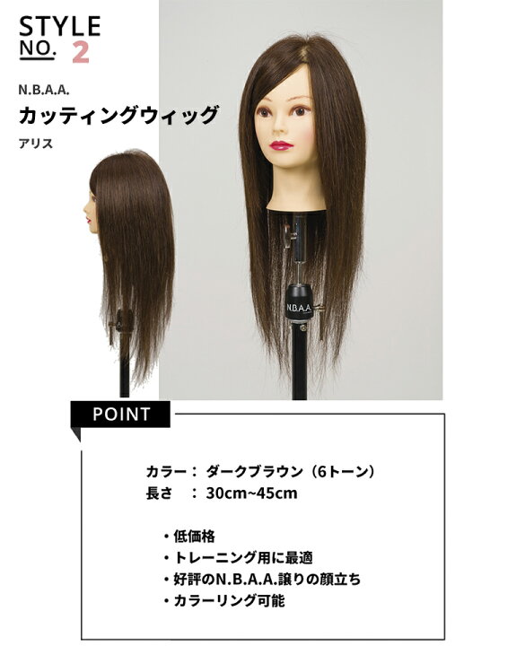 美容師 ヘアアレンジ マネキン アップウィッグ ダークブラウン 日本髪 