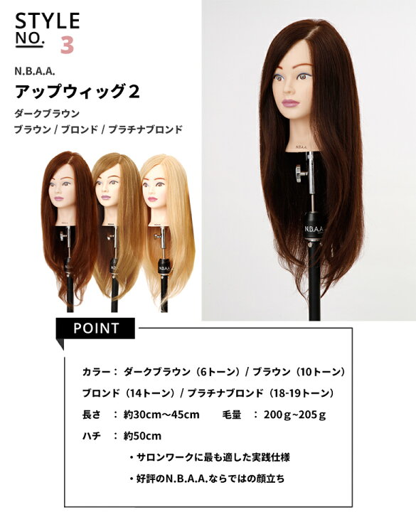 期間限定最終値下げNBAA ブロンドロングアップウィッグ（NBAAアップ  