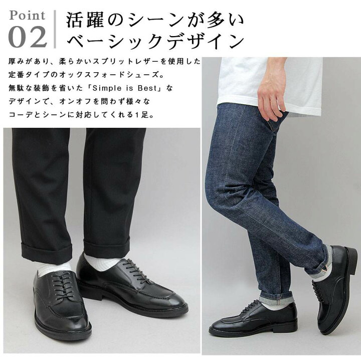 楽天市場 オックスフォードシューズ メンズ レザー 牛床革 豚革 Uチップ 革靴 レザーシューズ 外羽根 ビジネスシューズ 通勤 カジュアルシューズ ビジネス フォーマル 黒 ブラック 紐靴 レースアップシューズ web complete 楽天市場 オックスフォードシューズ メンズ レザー 牛床革 豚革 Uチップ 革靴 レザーシューズ 外羽根 ビジネスシューズ 通勤 カジュアルシューズ ビジネス フォーマル 黒 ブラック 紐靴 レースアップシューズ web complete