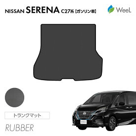 送料無料 ニッサン セレナ C27系 ガソリン車 トランクマット カーボンファイバー調ラバーマット 防水 マット カーマット 車 車用品 カー用品 内装 パーツ NISSAN SERENA ウィール