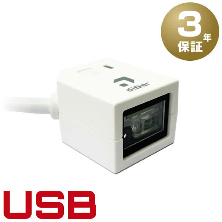 楽天市場】【3年保証】 USB Type-A接続 2次元バーコードリーダー 