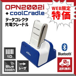 Bluetooth搭載超小型バーコードデータコレクタOPN-2002i+OPN-USBハブ機能搭載充電クレードルdiBarcoolCradleセット